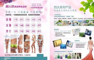 精致生活，從美容開始——生活美容服務全面上線