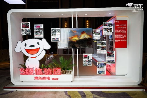 從快速開店到高質量開店 京東家電專賣店星火計劃推動零售能力全面升級