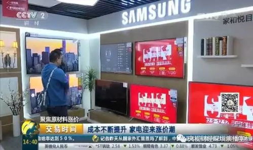 家電價格普漲，消費市場迎來新常態？